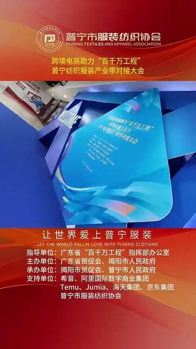 [VIDEO RECAP] TOÀN CẢNH SỰ KIỆN KẾT NỐI CHUỖI CUNG ỨNG PHỔ NINH – SỨC NÓNG TỪ HỆ SINH THÁI THƯƠNG MẠI XUYÊN BIÊN GIỚI 🌍🔥